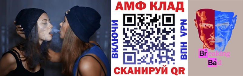 Амфетамин VHQ  Орск 