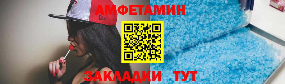 Амфетамин Premium Орск