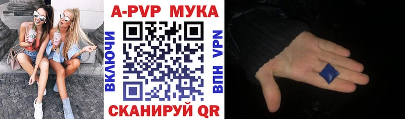 Alpha PVP мука Орск