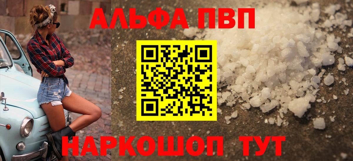 купить наркотик  Alfa_PVP VHQ  Орск  Вход с VPN  Alpha PVP СК КРИС  Alpha PVP 