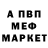МЕТАМФЕТАМИН пудра EISMANDARIN SU2