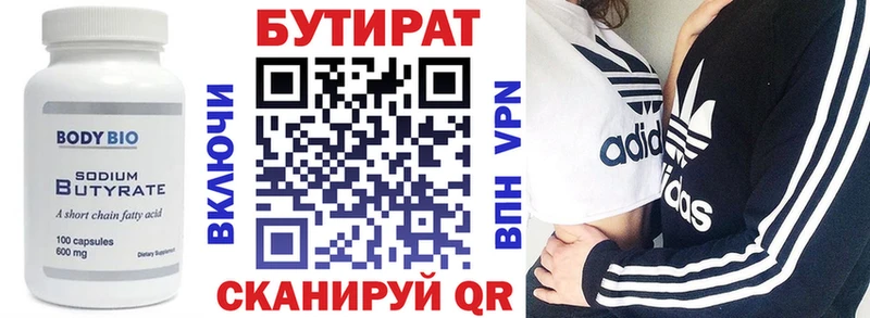 blacksprut вход  Орск  Бутират вода 
