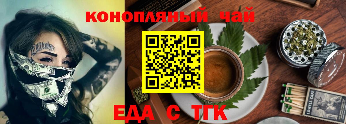 Орск  Печенье с ТГК марихуана  Вход с VPN 