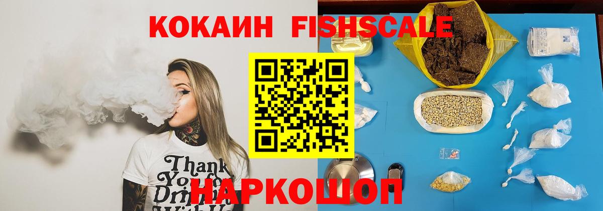 Кокаин Эквадор Орск