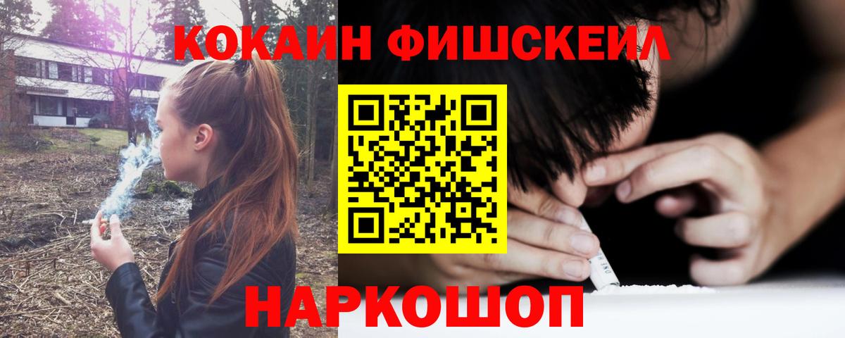 COCAIN Перу  КОКАИН  Орск  Вход с VPN  Кокаин 98% 