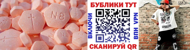 ЭКСТАЗИ MDMA Орск