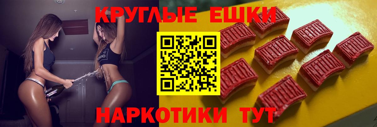 Экстази круглые  Вход с VPN  Орск  ЭКСТАЗИ 250 мг 
