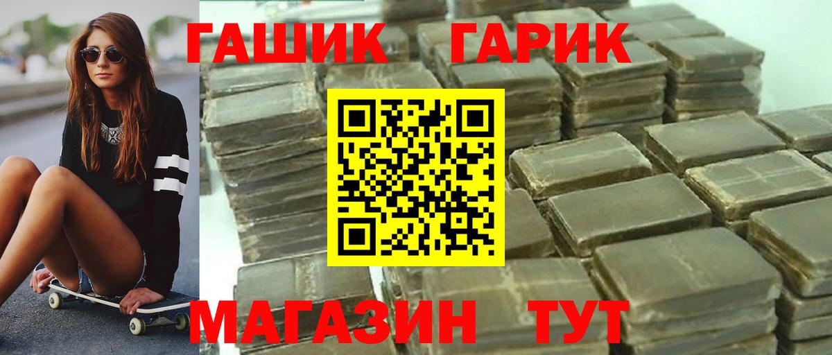 ГАШИШ гашик  ГАШИШ  ГАШ Ice-O-Lator  Орск  Вход с VPN 