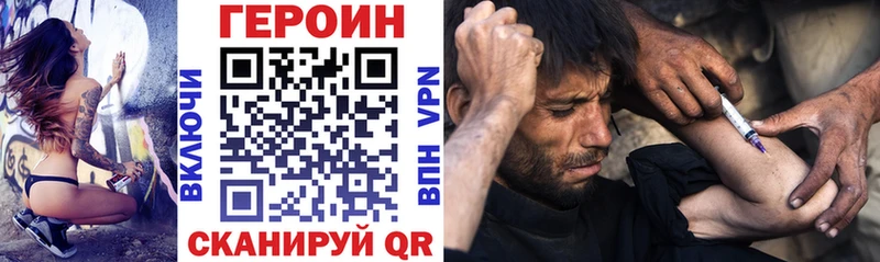 продажа наркотиков  Орск  ГЕРОИН VHQ 