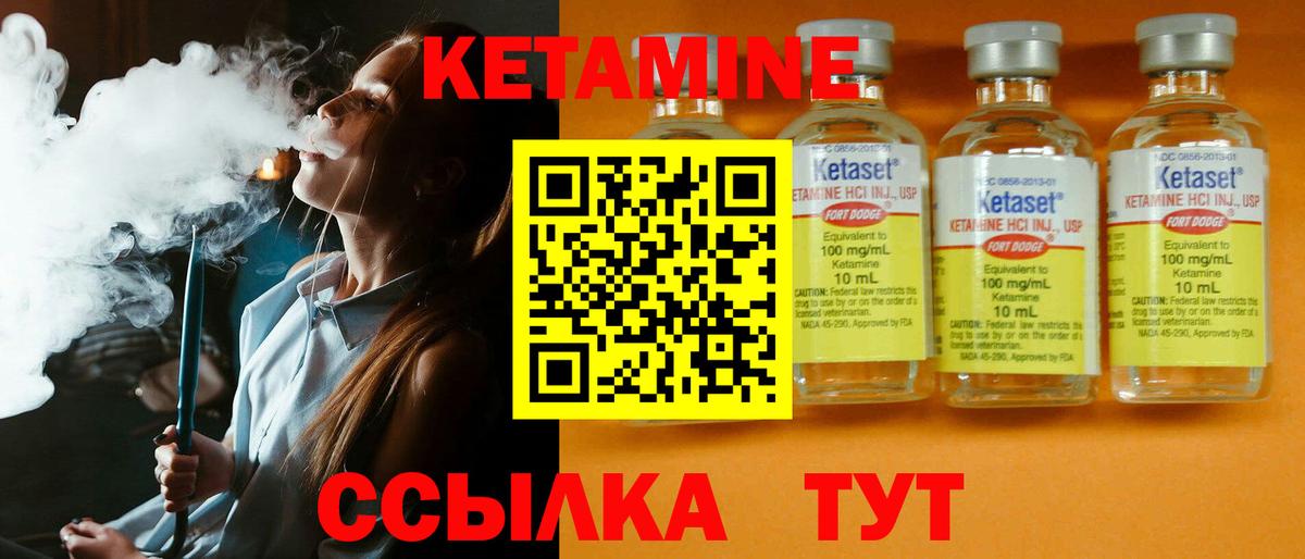КЕТАМИН VHQ  Кетамин VHQ  мориарти какой сайт  Вход с VPN  Орск 