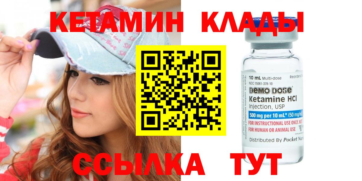 КЕТАМИН ketamine Орск