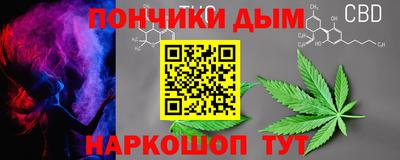 каннабис Донецк