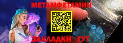 метамфетамин Донской