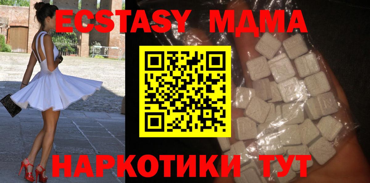 МДМА кристаллы  МДМА VHQ  Орск  Вход с VPN 