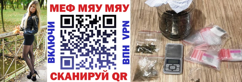 Меф мяу мяу  Орск 