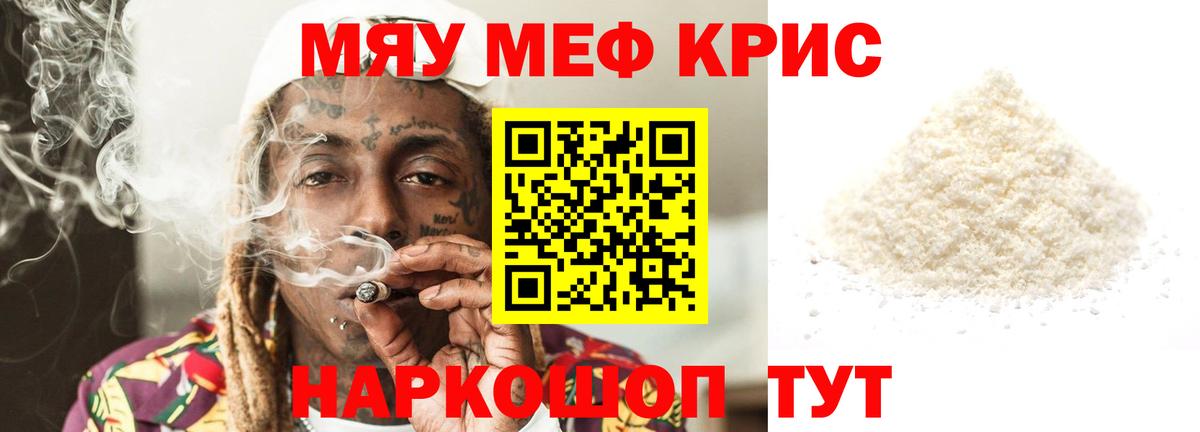 МЕФ Орск