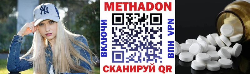 мега рабочий сайт  Орск  МЕТАДОН VHQ  купить  