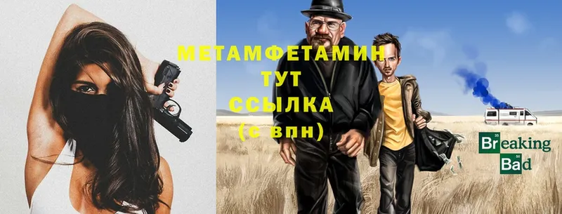 Метамфетамин Methamphetamine Орск