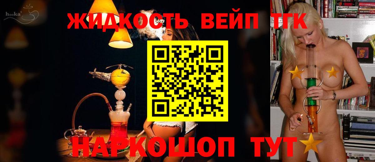 Орск  Дистиллят ТГК жижа  Дистиллят ТГК THC oil  Вход с VPN 