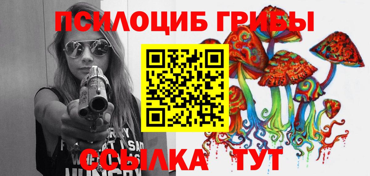 Псилоцибиновые грибы мухоморы  Галлюциногенные грибы GOLDEN TEACHER  Вход с VPN  Орск 
