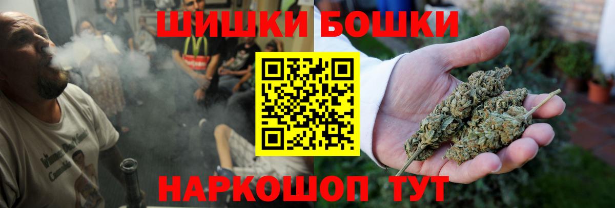 Бошки Шишки семена  МАРИХУАНА VHQ  Бошки марихуана Bruce Banner  Орск  Вход с VPN 